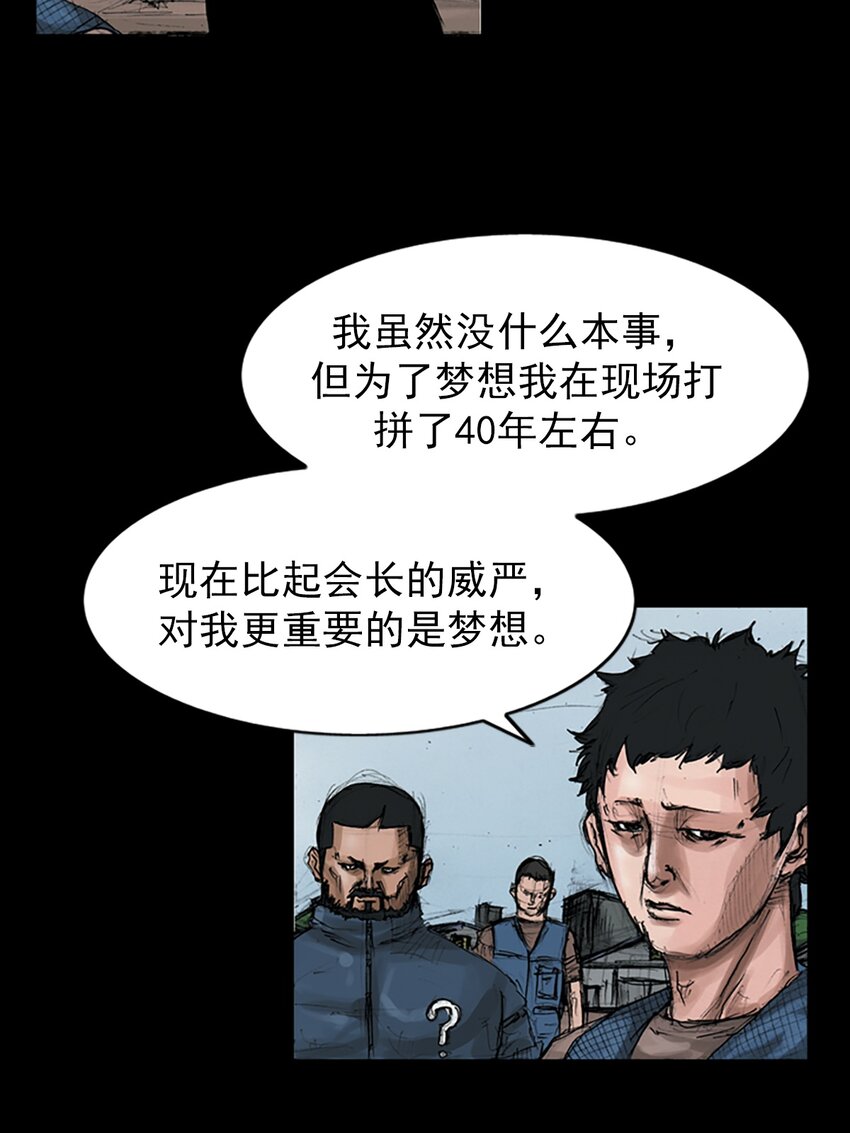 勝券在握 - 第146話 下 - 5