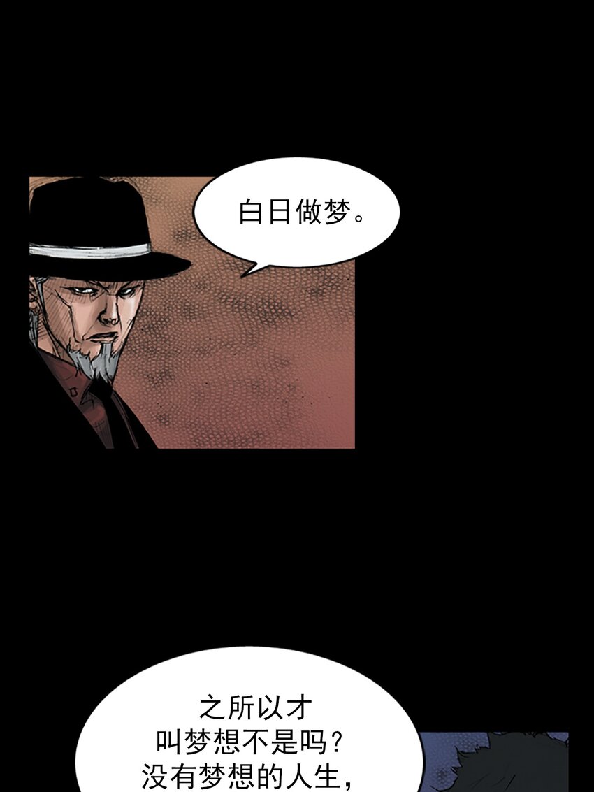 勝券在握 - 第146話 下 - 1