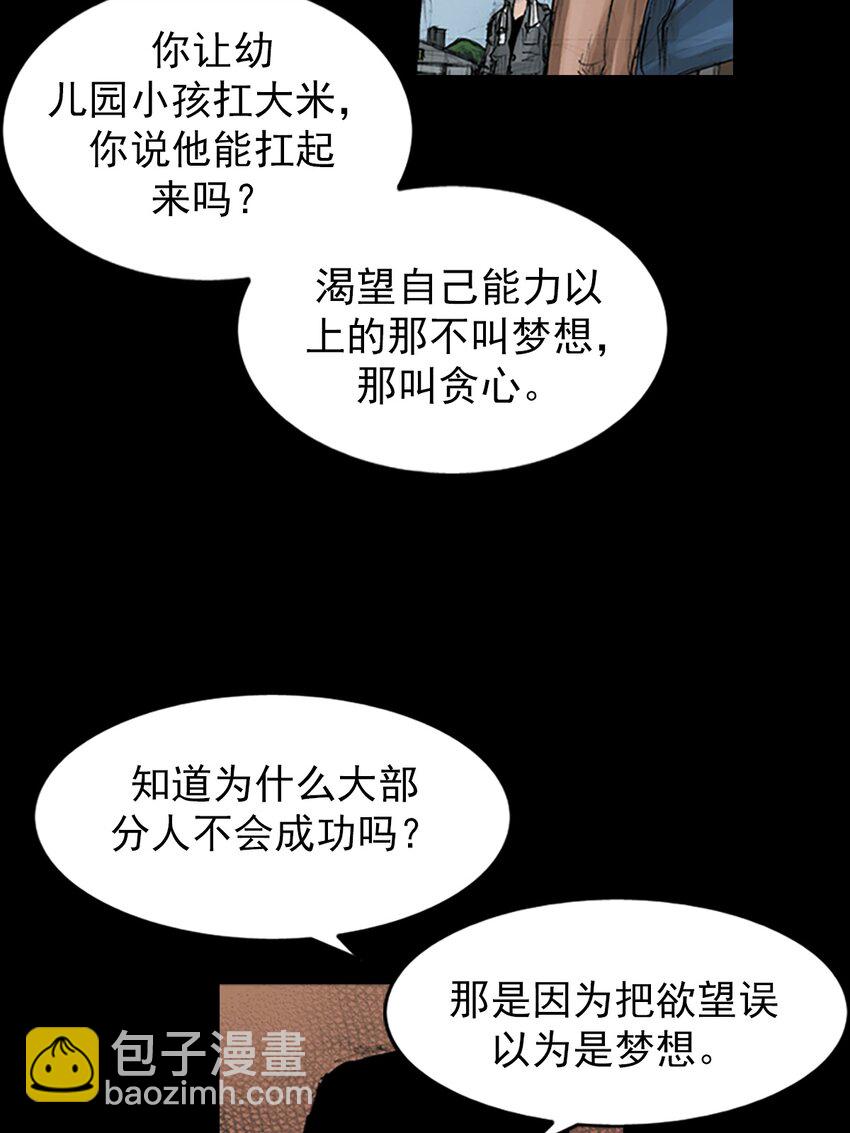 勝券在握 - 第146話 下 - 3