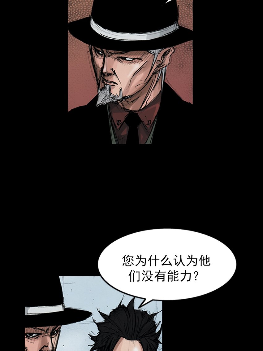 勝券在握 - 第146話 下 - 4