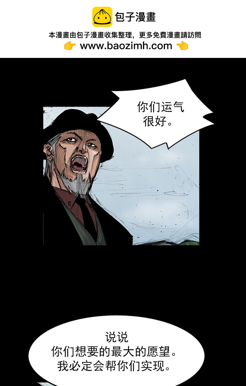 勝券在握 - 第146話 下 - 2