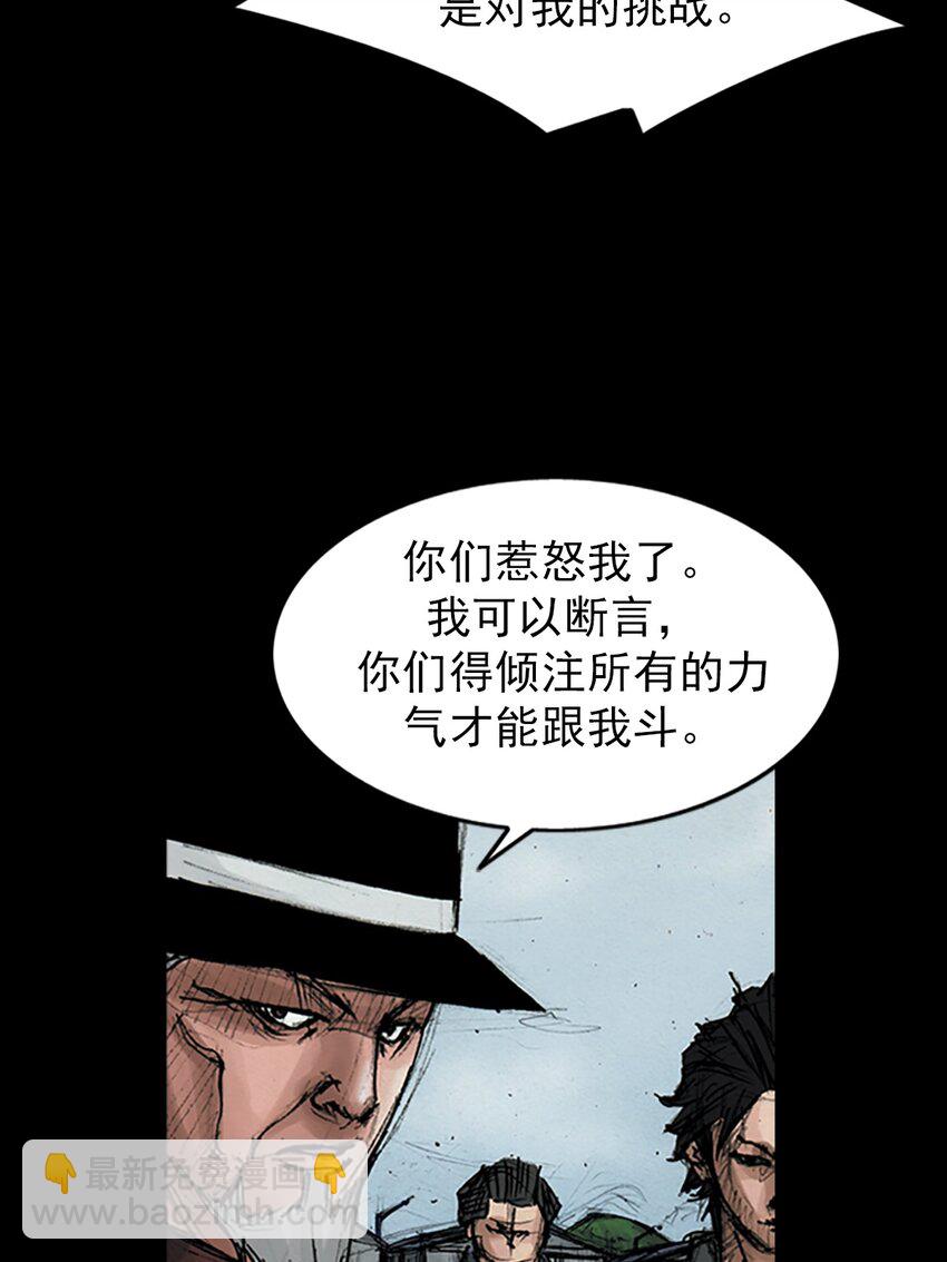 勝券在握 - 第146話 下 - 4