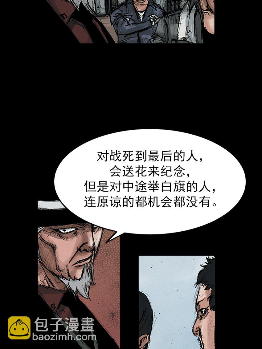 勝券在握 - 第146話 下 - 5