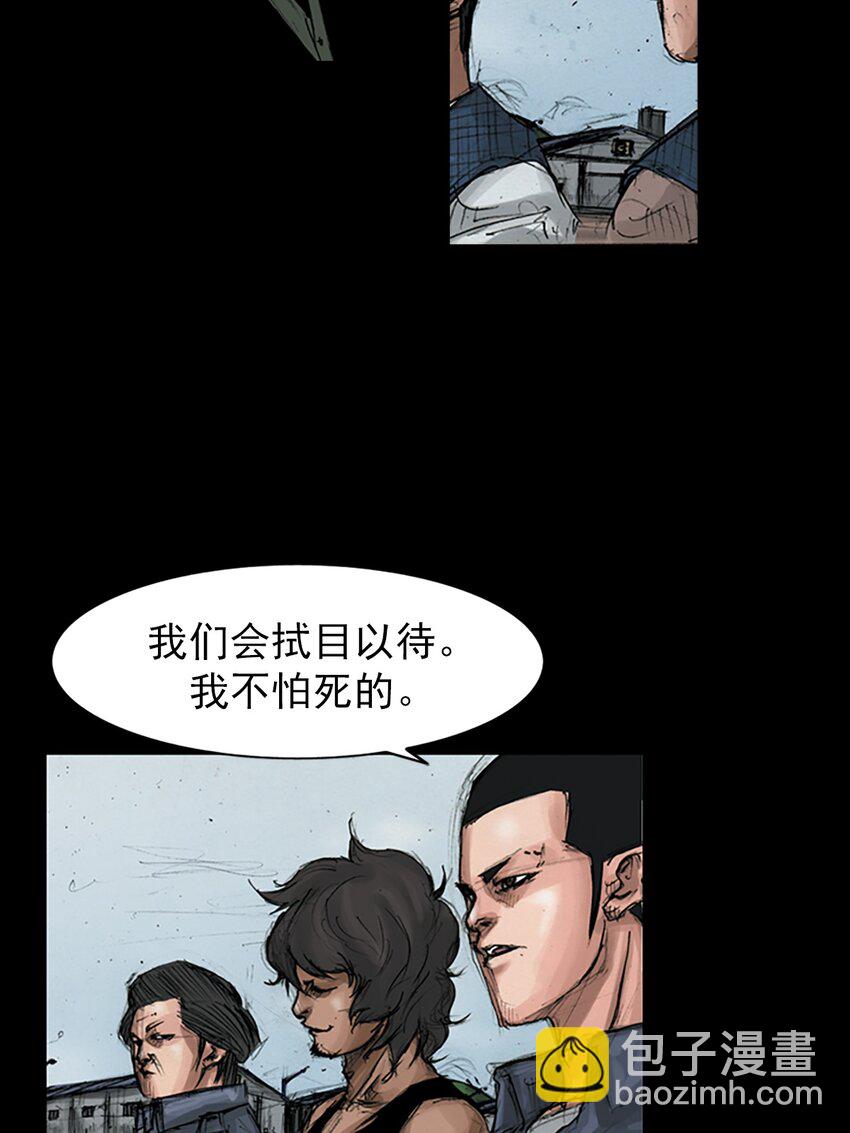 勝券在握 - 第146話 下 - 6