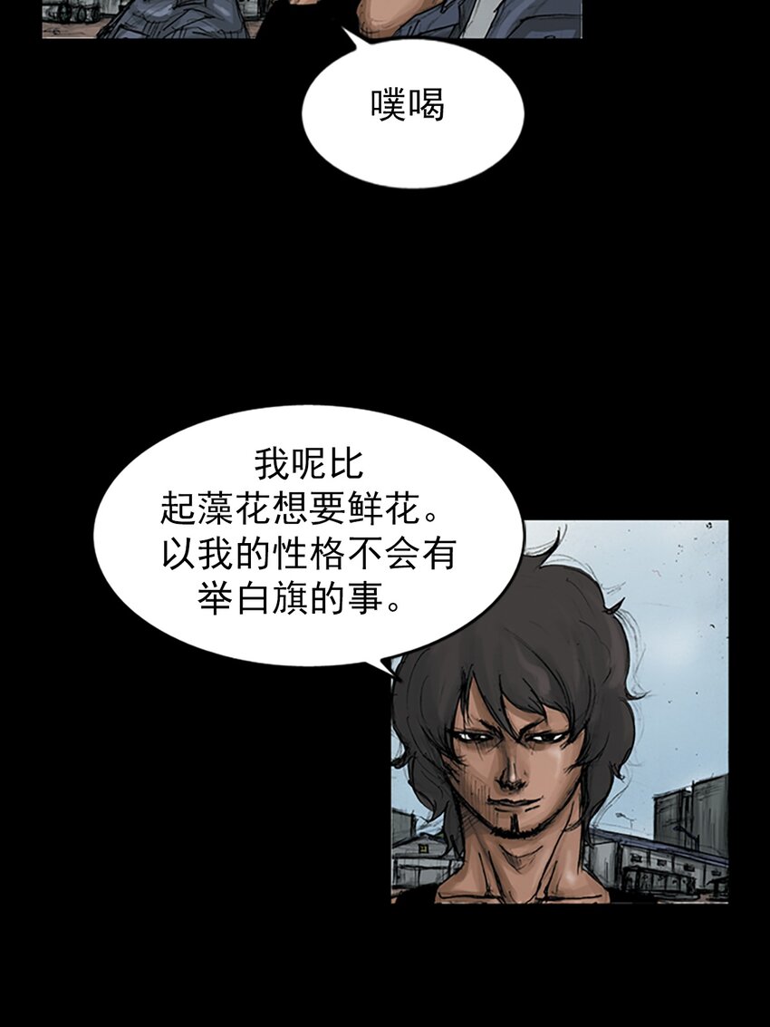 勝券在握 - 第146話 下 - 1