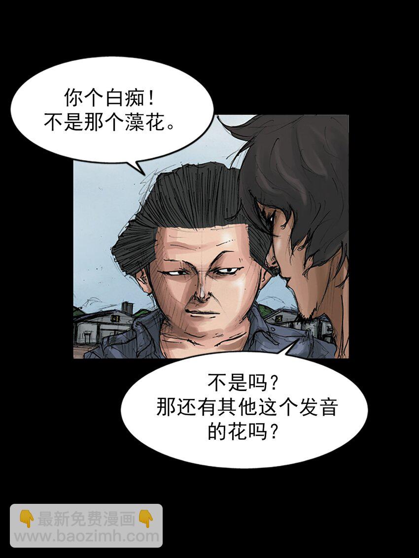 勝券在握 - 第146話 下 - 2