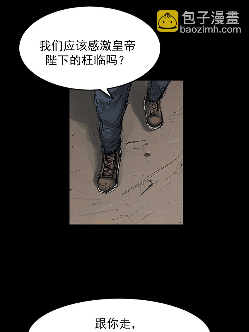 勝券在握 - 第146話 下 - 5