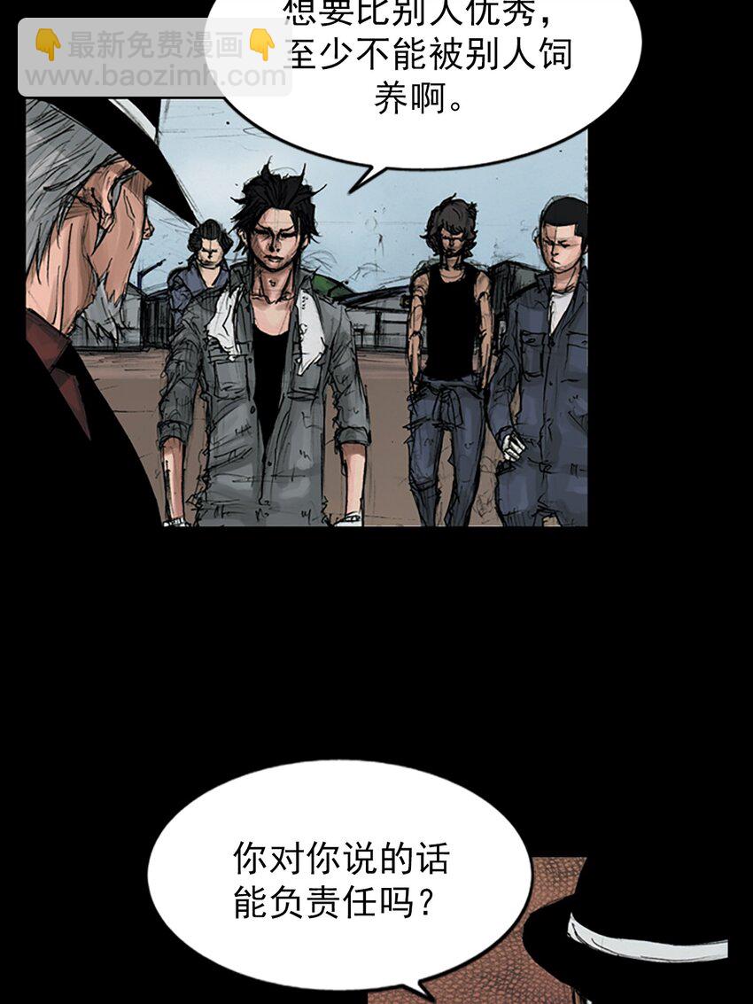 勝券在握 - 第146話 下 - 2