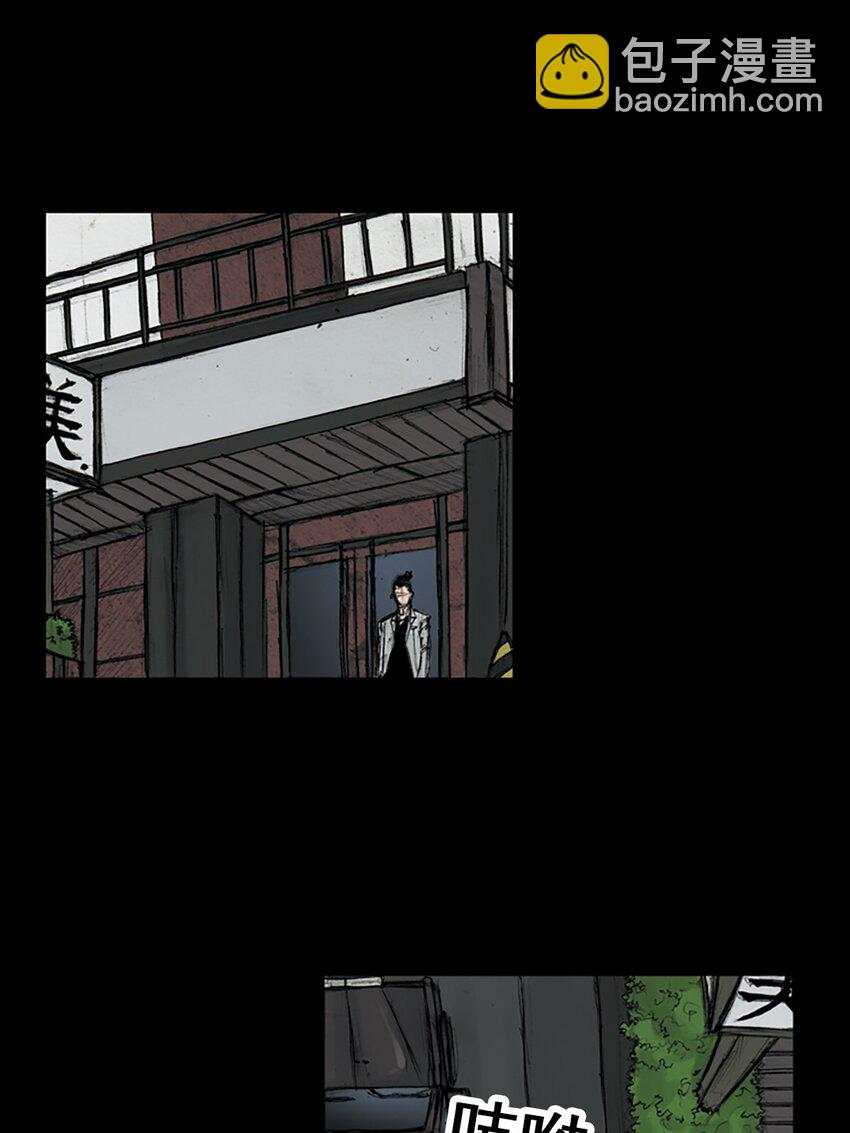 勝券在握 - 第147話 下 - 4