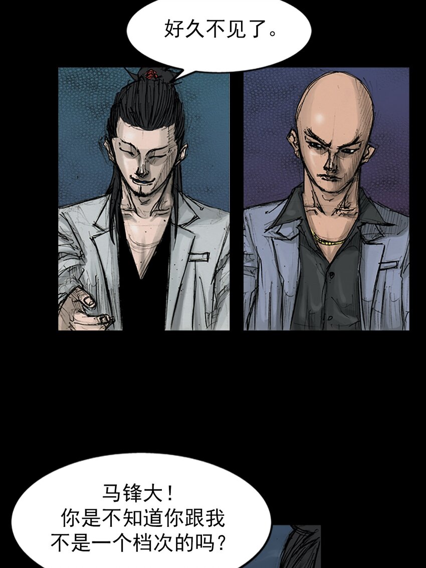 勝券在握 - 第147話 下 - 6