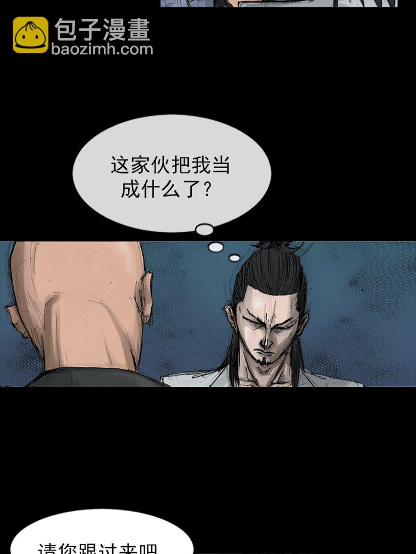 勝券在握 - 第147話 下 - 3