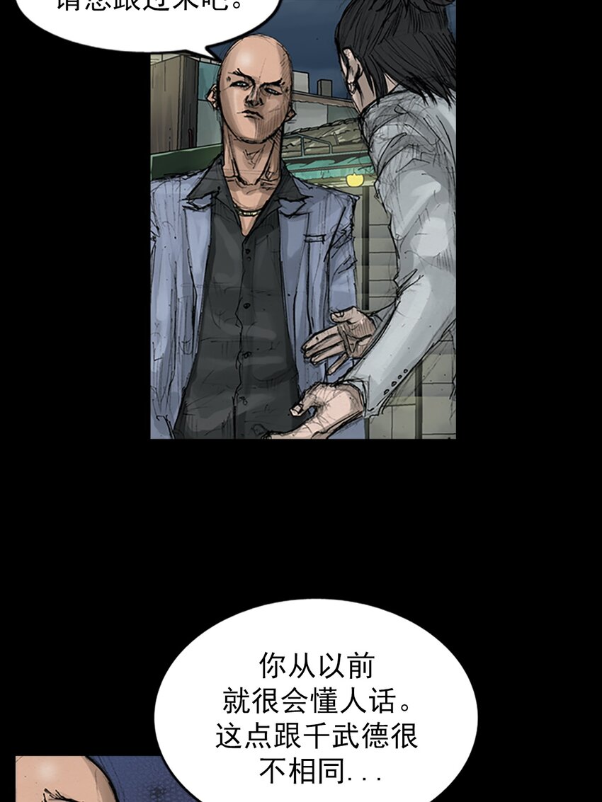 勝券在握 - 第147話 下 - 4