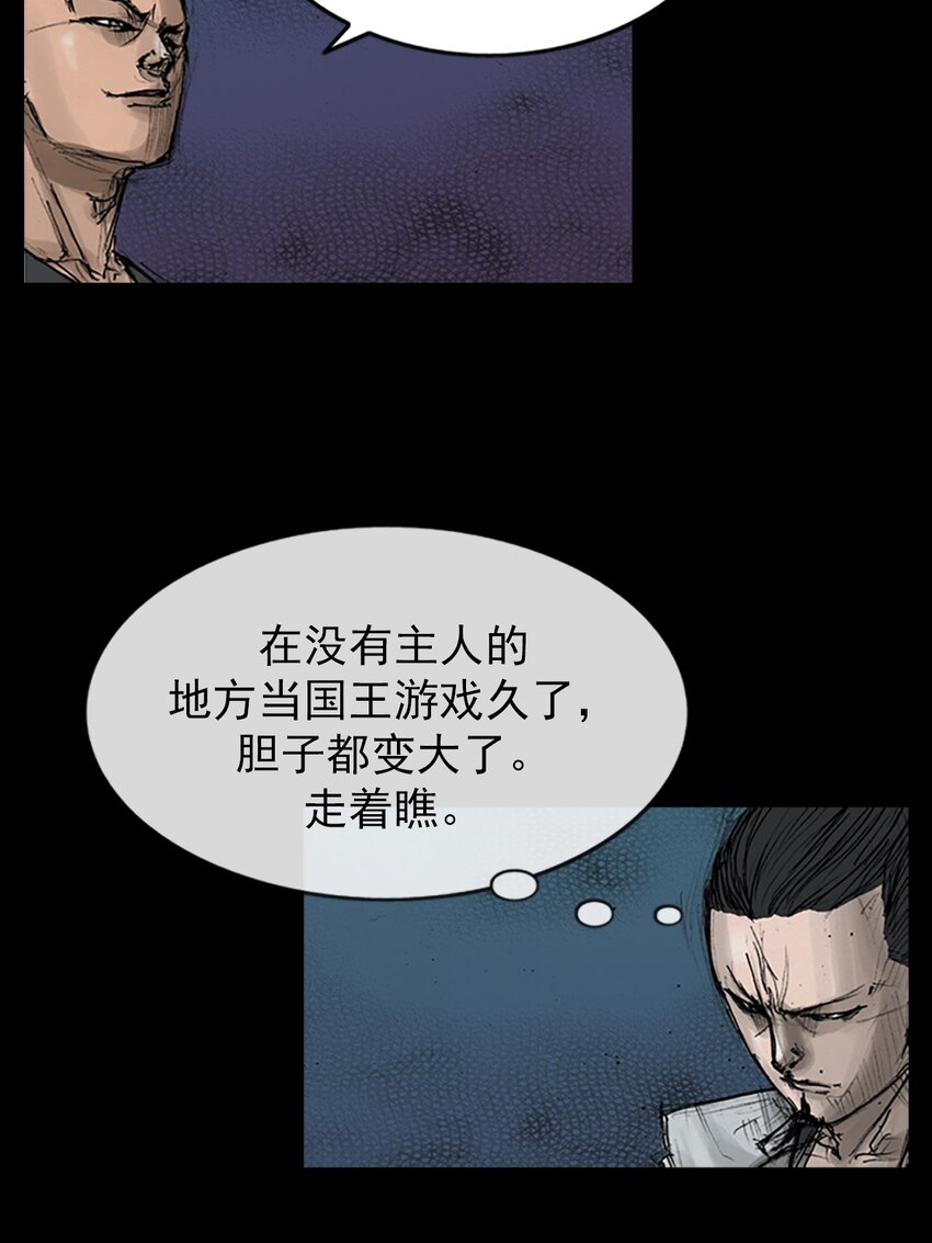 勝券在握 - 第147話 下 - 5