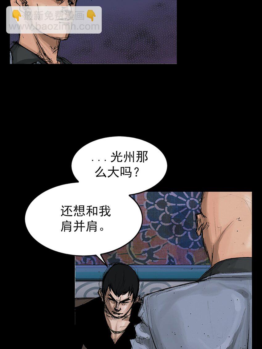 勝券在握 - 第147話 下 - 3