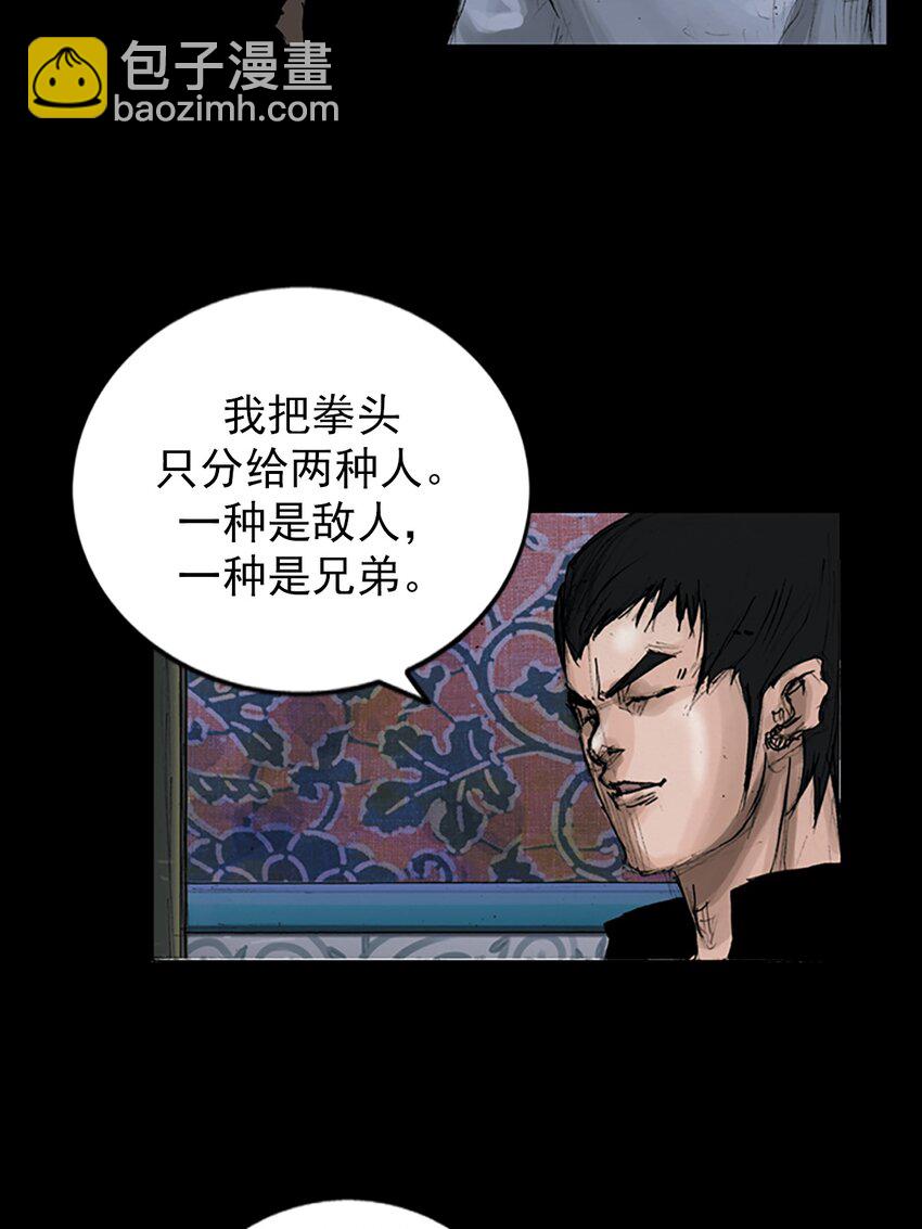 勝券在握 - 第147話 下 - 4