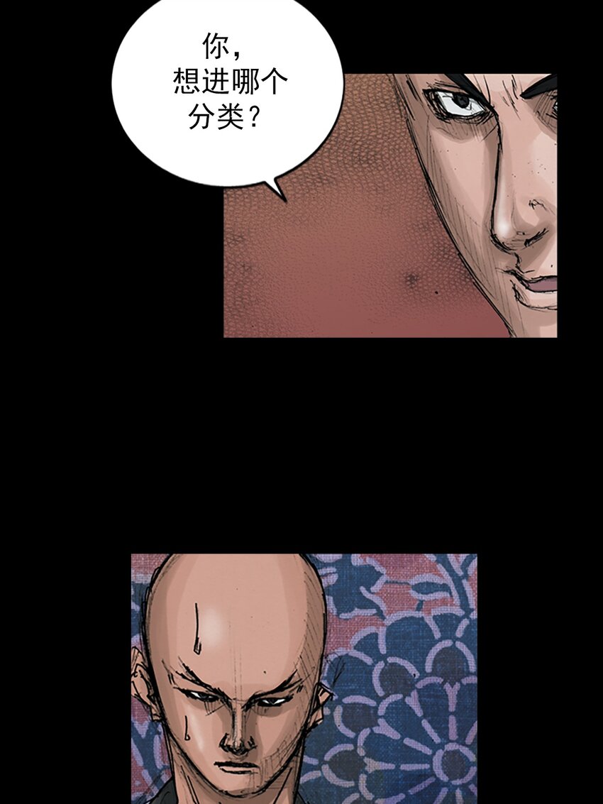 勝券在握 - 第147話 下 - 5