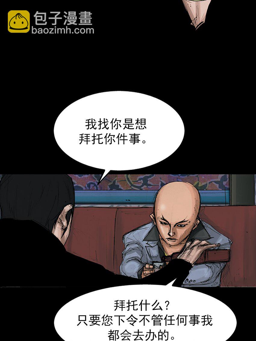 勝券在握 - 第147話 下 - 2