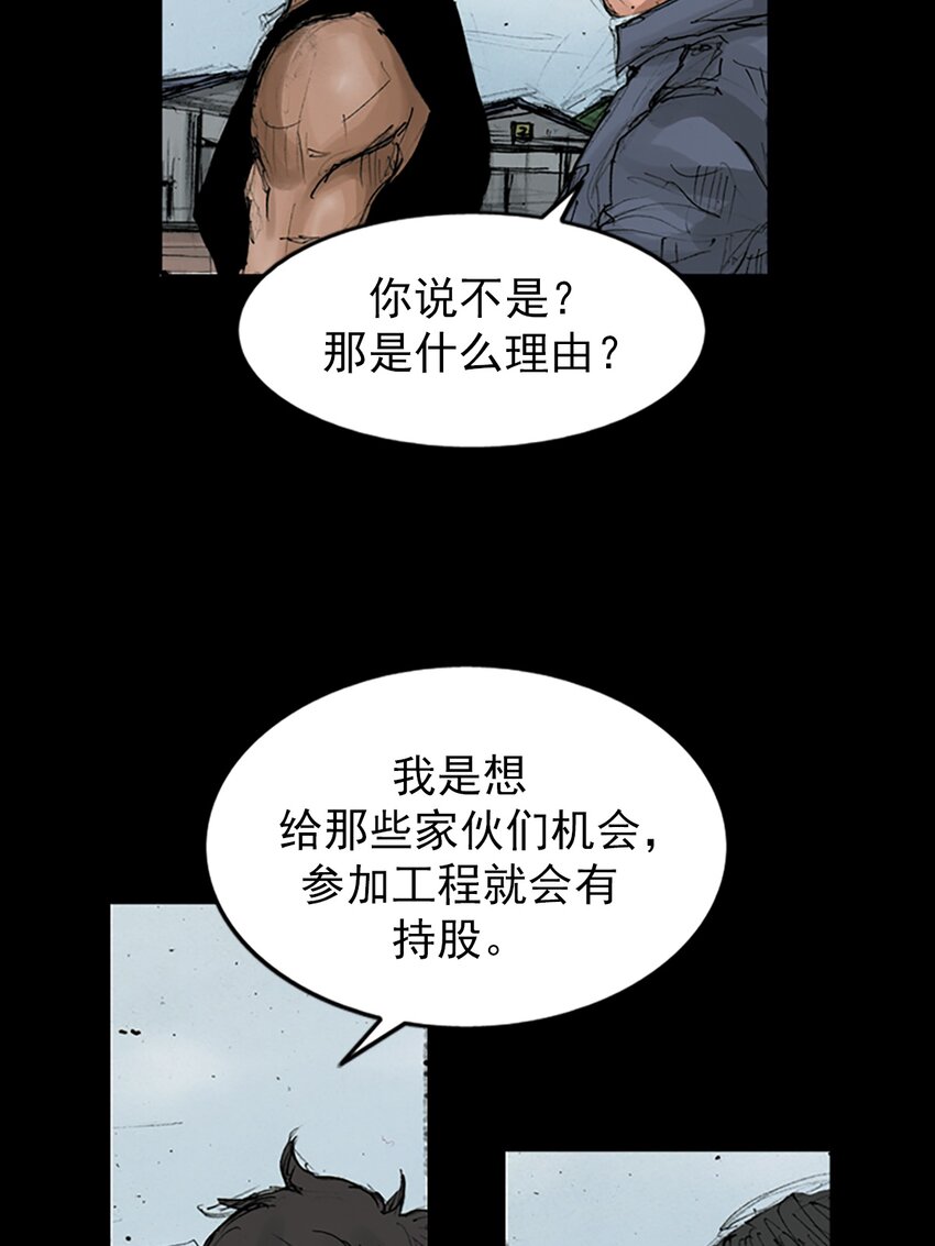 勝券在握 - 第147話 下 - 5