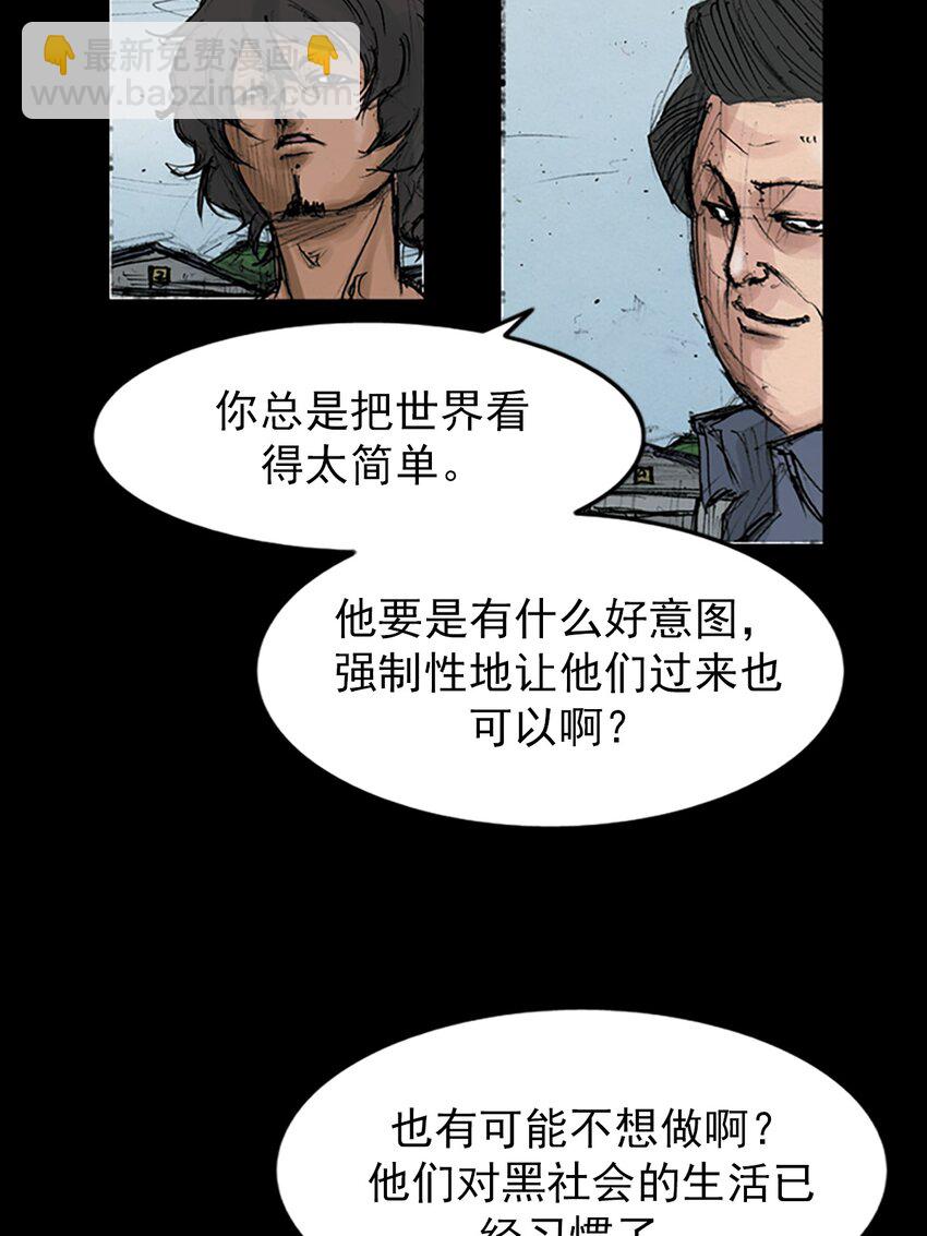 勝券在握 - 第147話 下 - 6