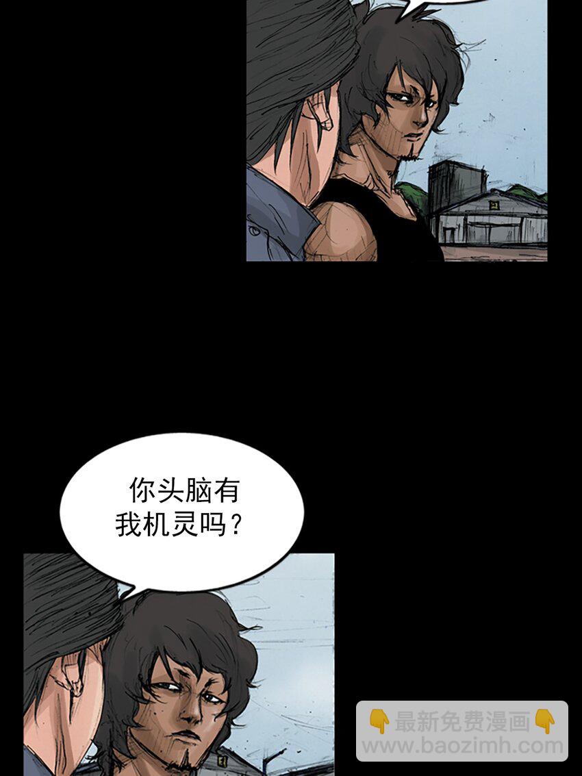 勝券在握 - 第147話 下 - 2