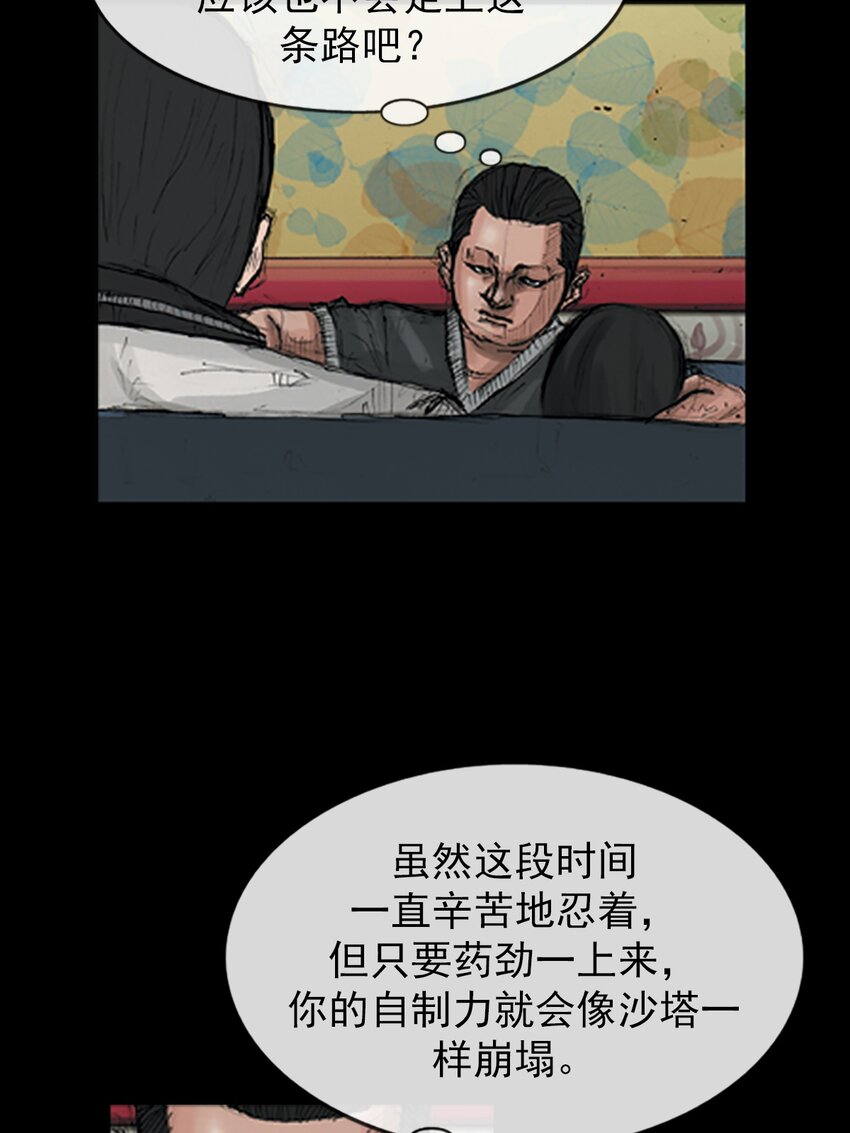 勝券在握 - 第148話 下 - 1