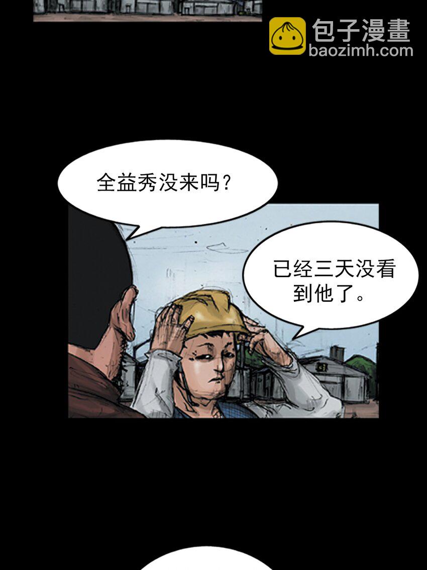 勝券在握 - 第148話 下 - 3