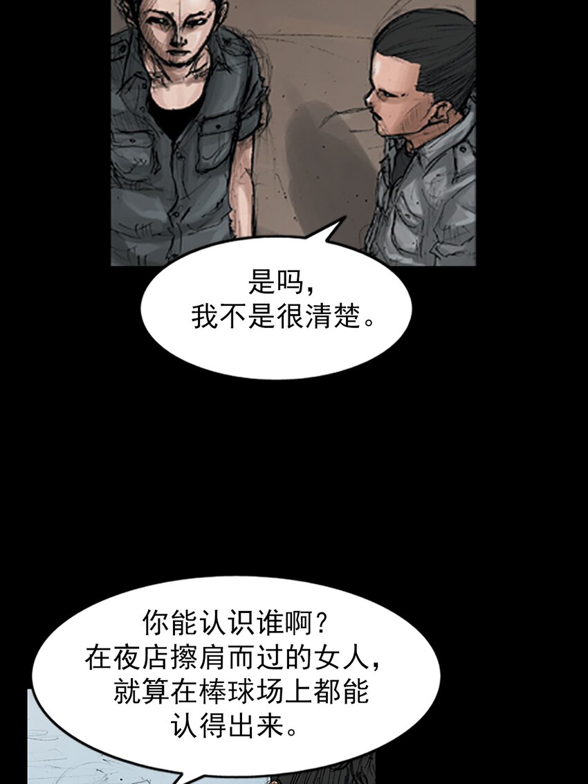 勝券在握 - 第148話 下 - 5