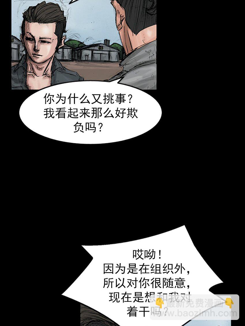 勝券在握 - 第148話 下 - 6