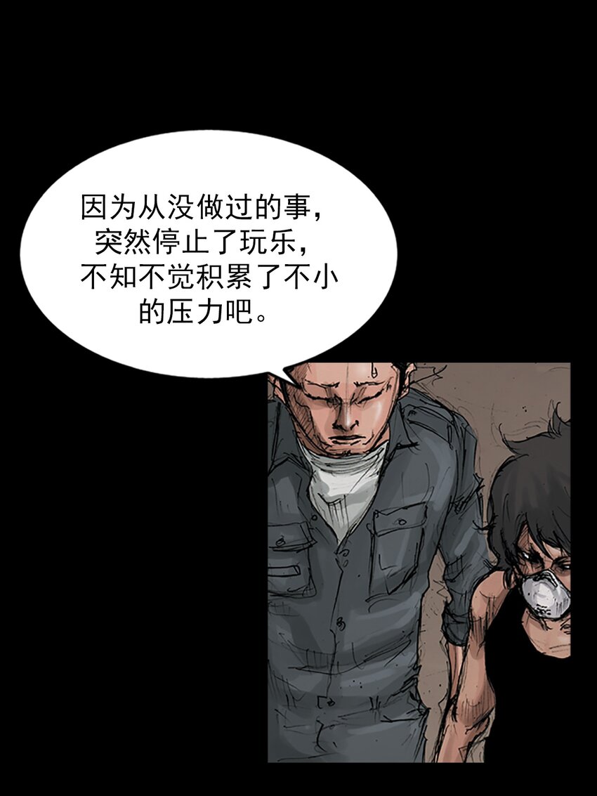 勝券在握 - 第148話 下 - 4