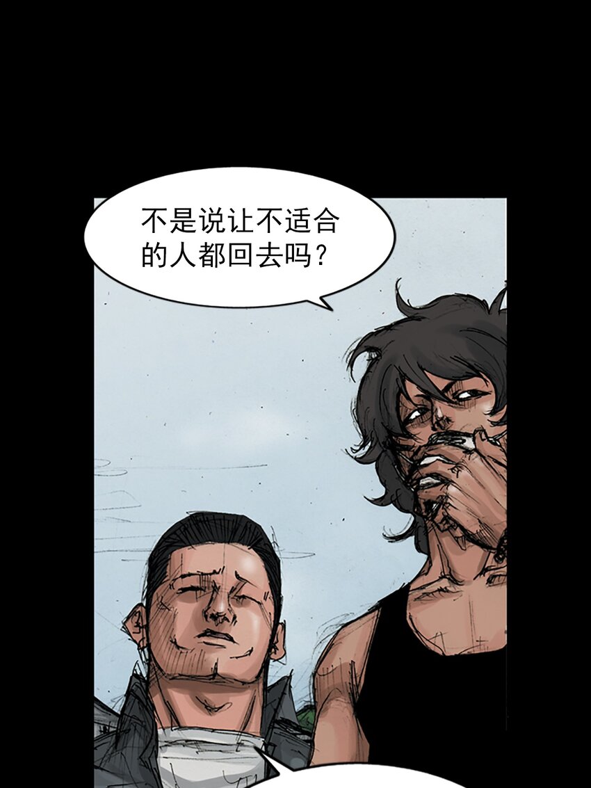 勝券在握 - 第148話 下 - 5