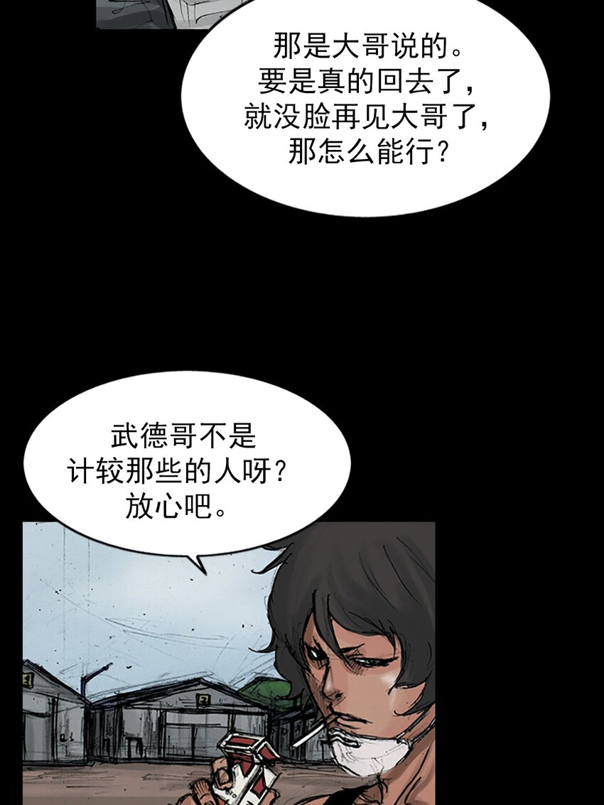 勝券在握 - 第148話 下 - 6