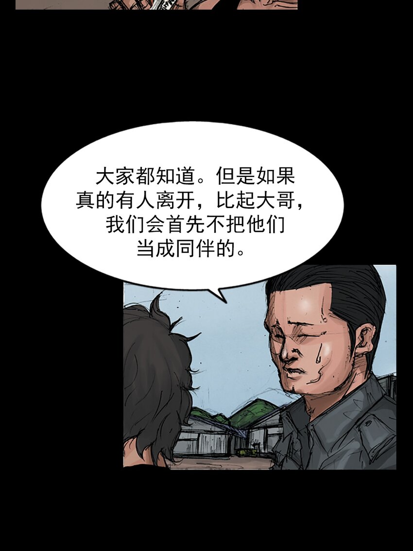 勝券在握 - 第148話 下 - 1