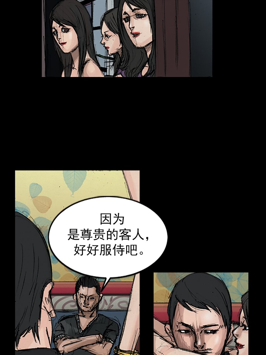 勝券在握 - 第148話 下 - 3