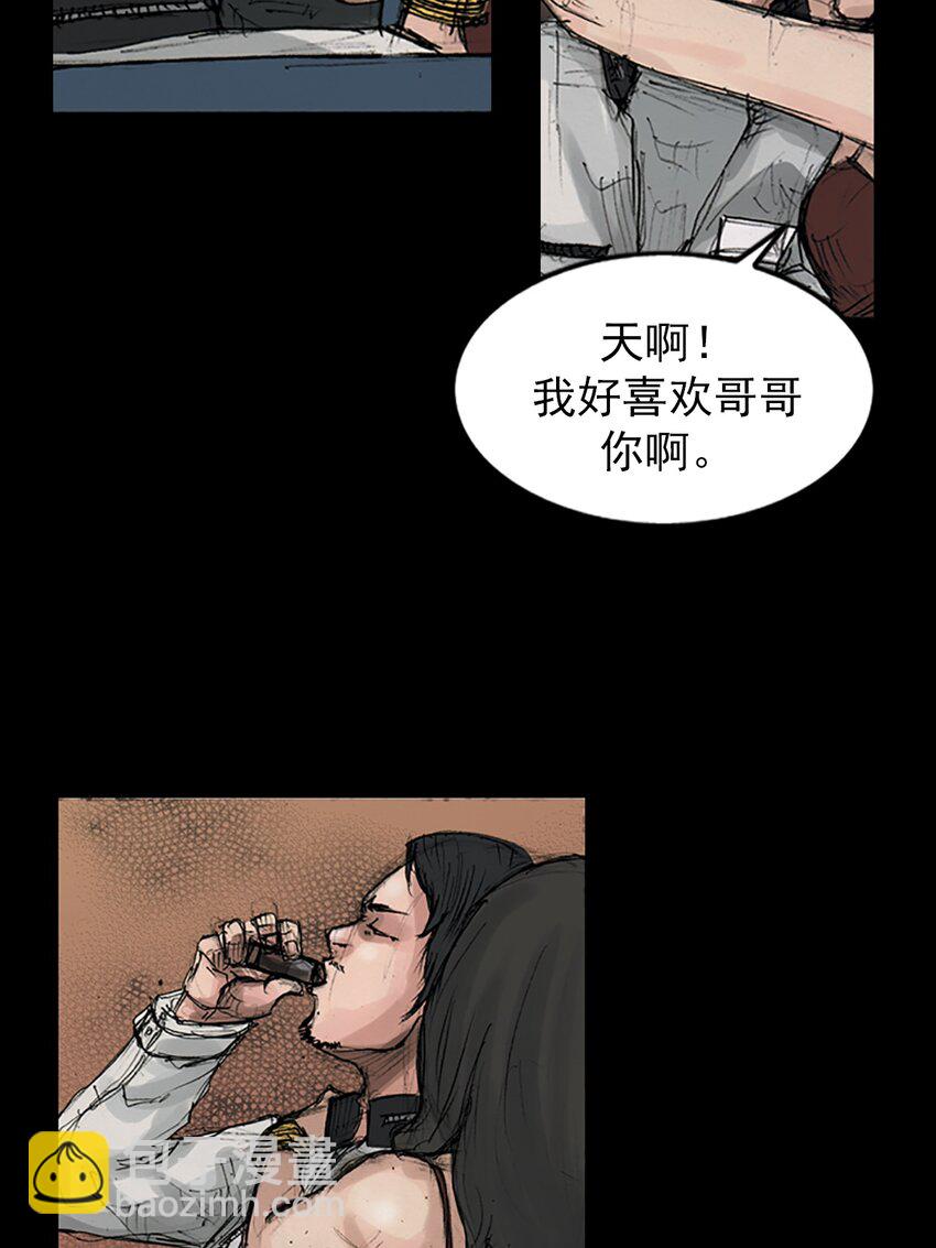 勝券在握 - 第148話 下 - 4