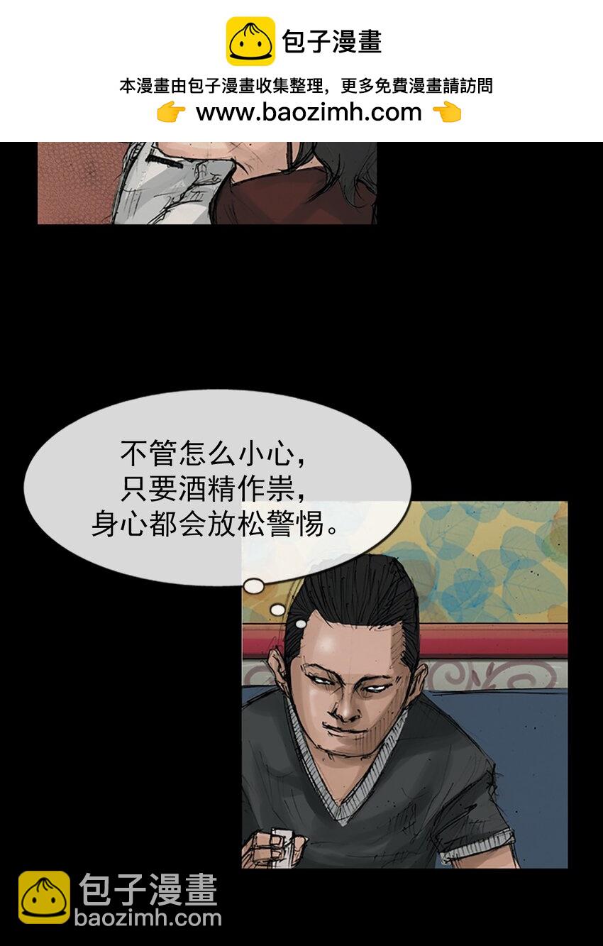 勝券在握 - 第148話 下 - 5