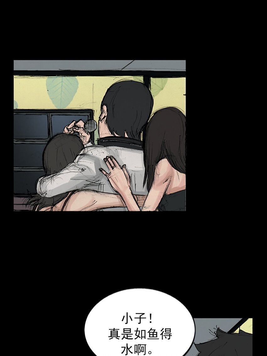 勝券在握 - 第148話 下 - 6