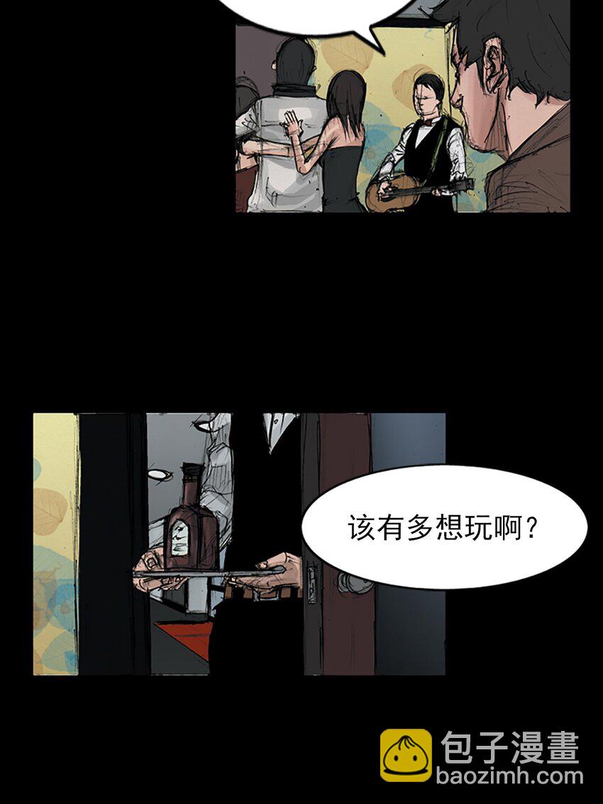 勝券在握 - 第148話 下 - 1
