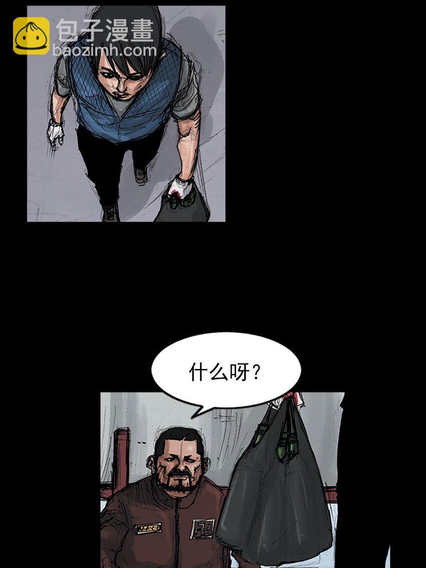 勝券在握 - 第149話 下 - 1