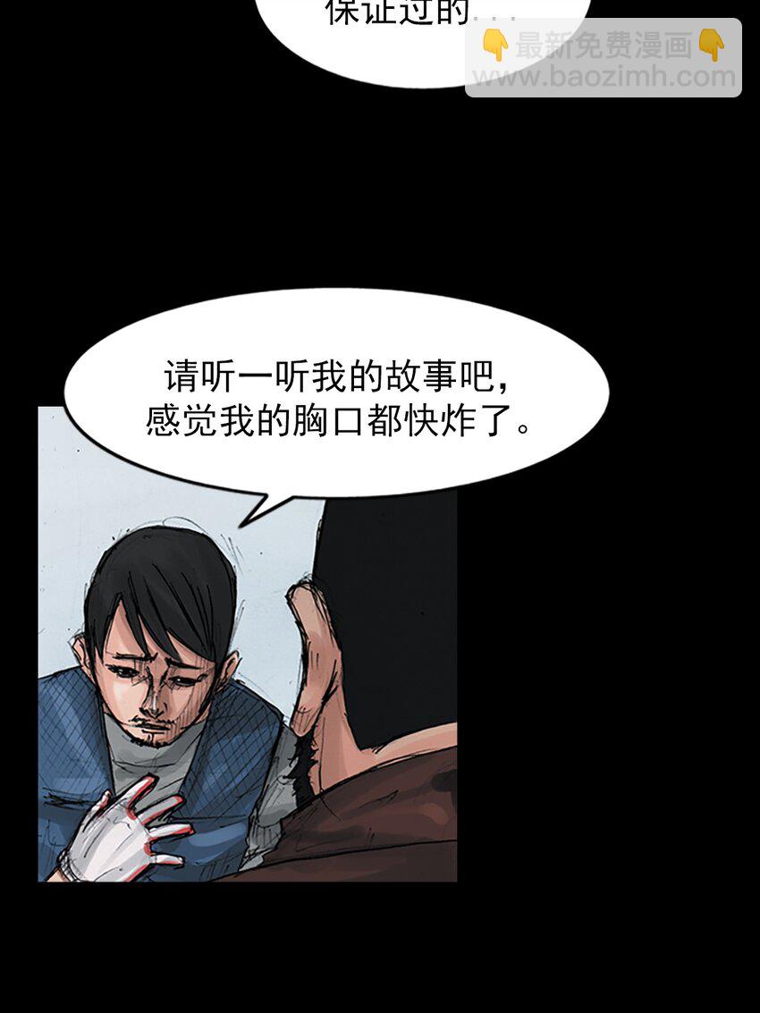 勝券在握 - 第149話 下 - 5