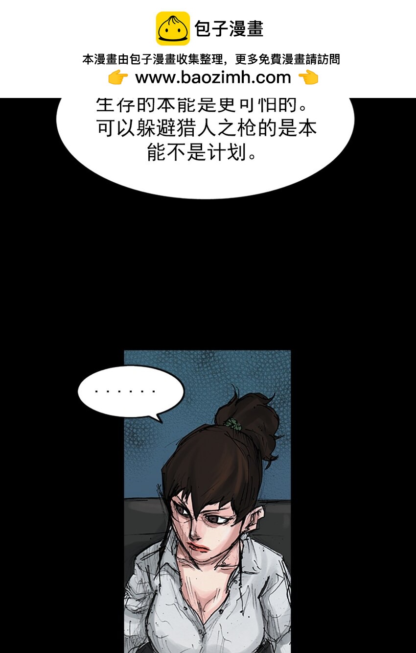 勝券在握 - 第149話 下 - 2