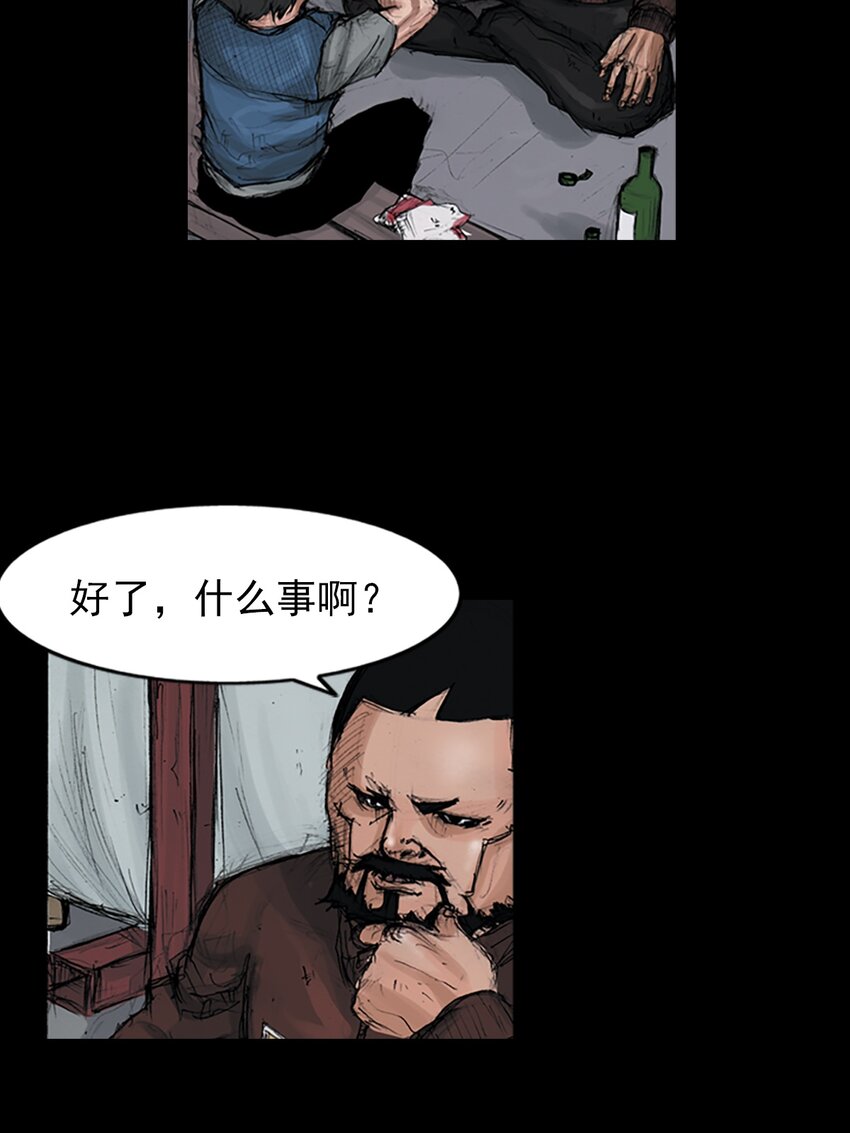 勝券在握 - 第149話 下 - 2