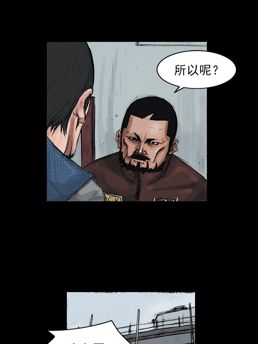 勝券在握 - 第149話 下 - 4