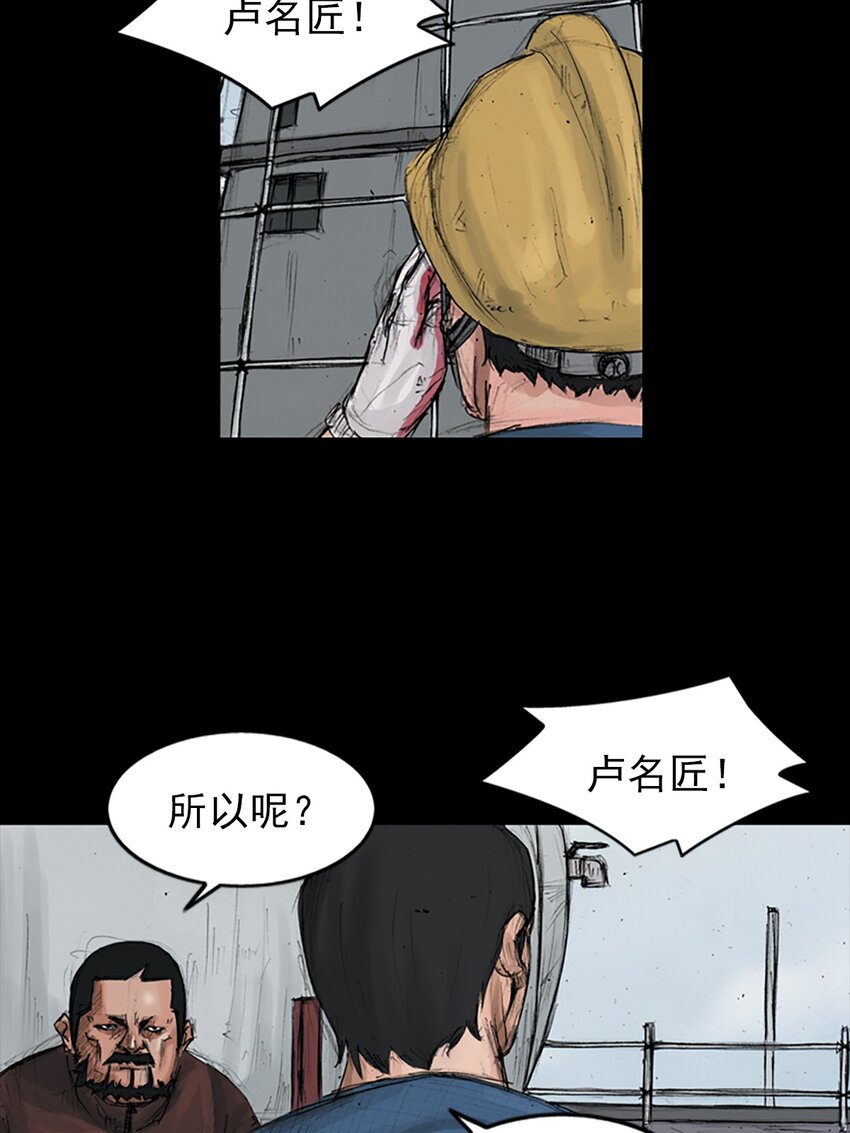 勝券在握 - 第149話 下 - 5