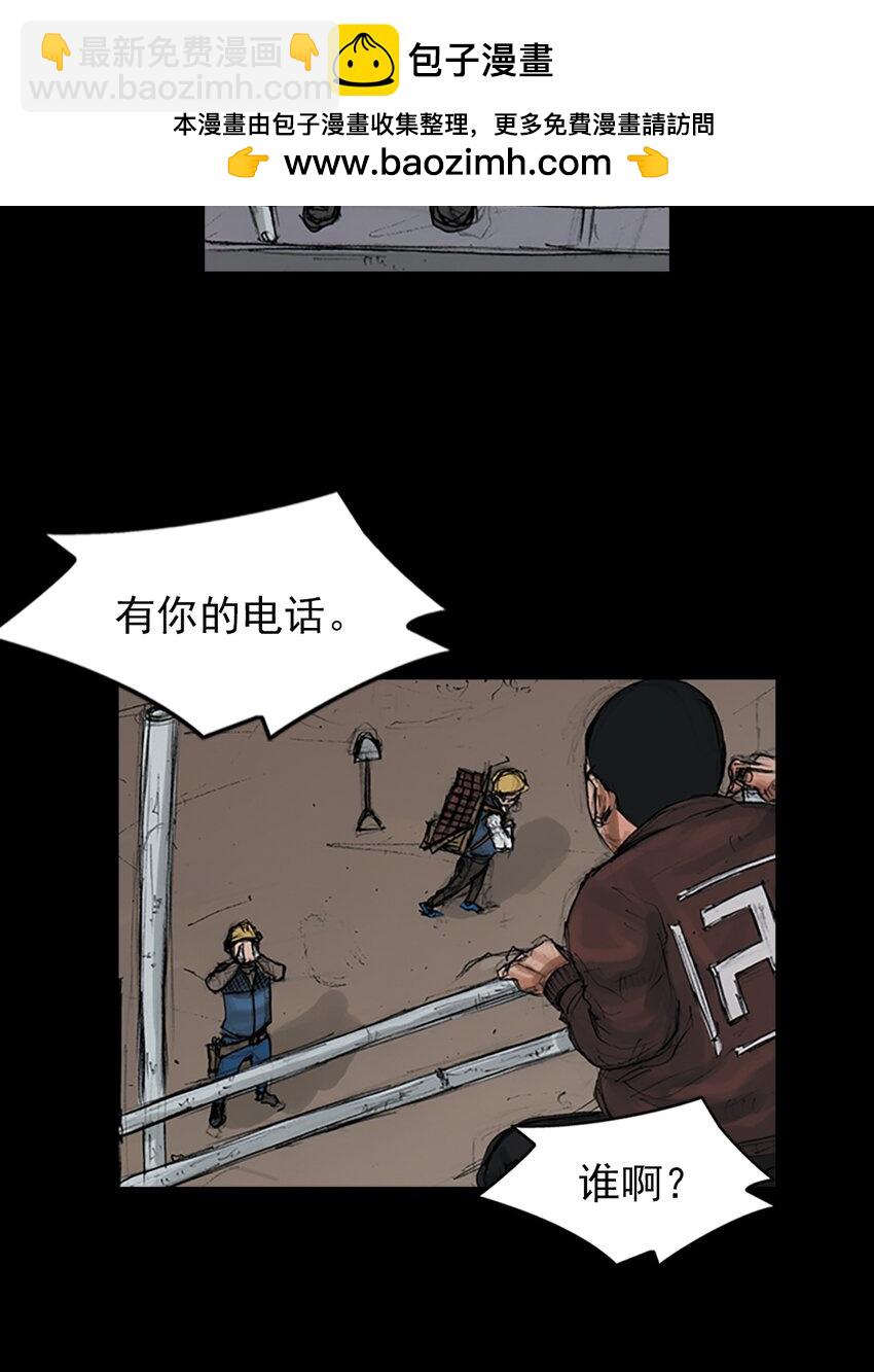 勝券在握 - 第149話 下 - 7