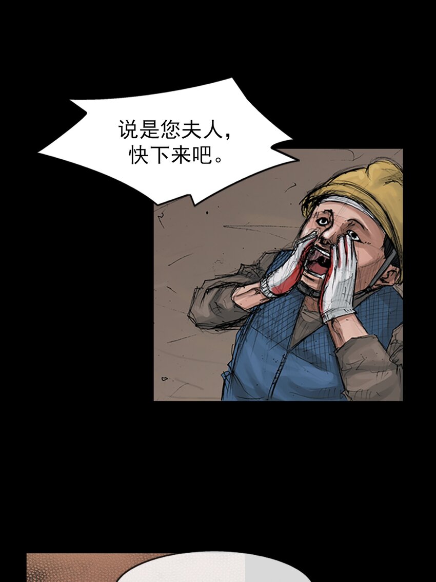 勝券在握 - 第149話 下 - 1