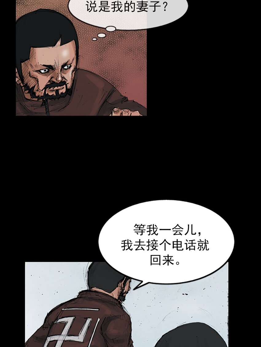 勝券在握 - 第149話 下 - 2