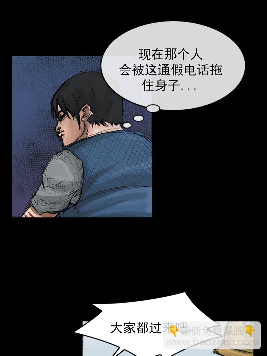 勝券在握 - 第149話 下 - 4