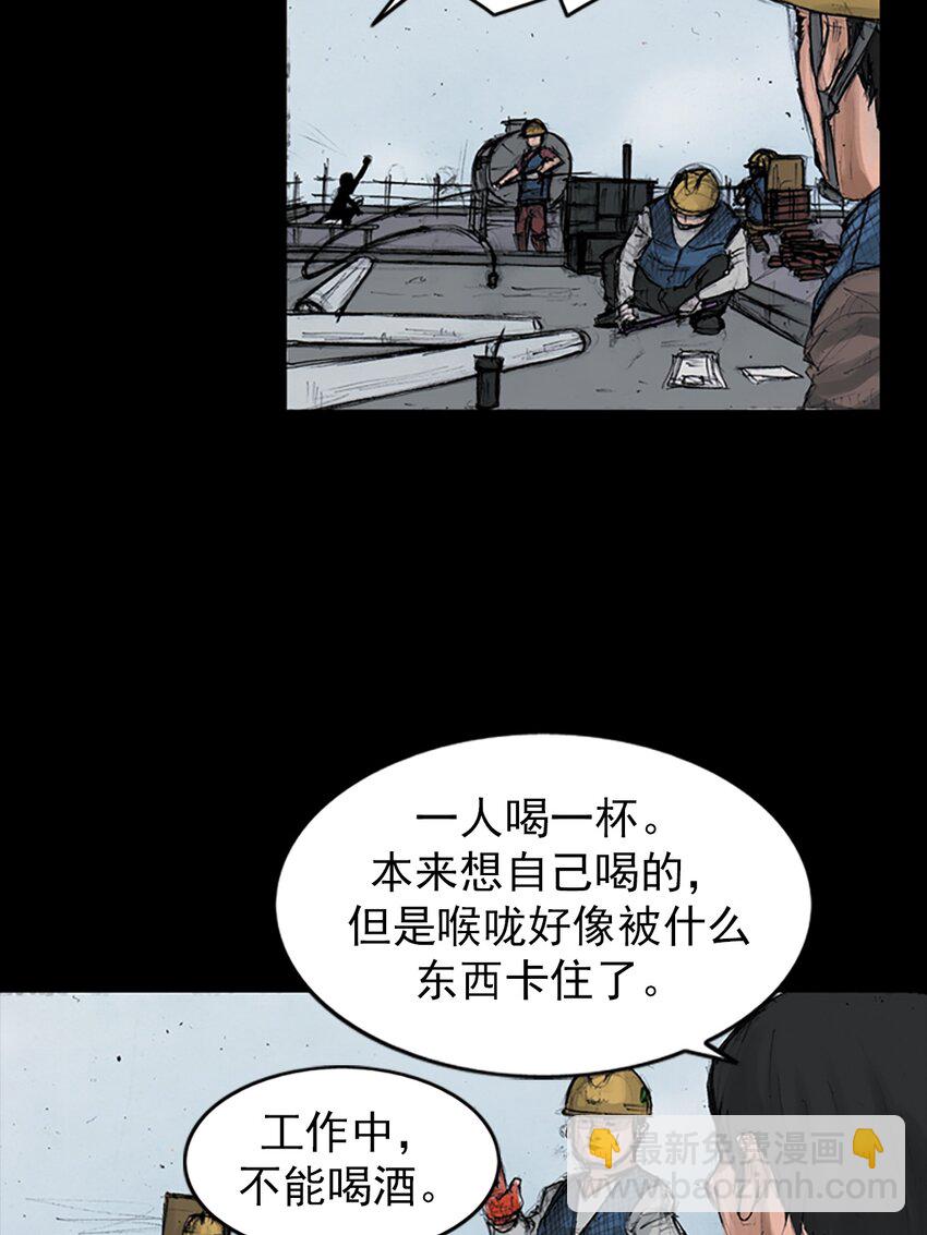 勝券在握 - 第149話 下 - 5