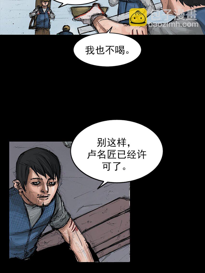 勝券在握 - 第149話 下 - 6