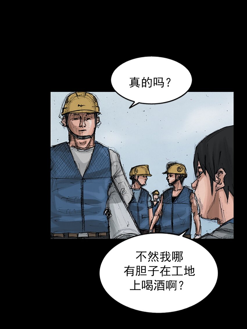 勝券在握 - 第149話 下 - 7